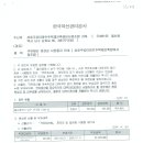 국유재산 변상금 사전통지 안내(구역 내 수도시설부지) - 한국자산관리공사 이미지