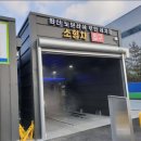 문막농협공단클린주유소 | 원주 문막농협주유소 기름값 가장 싼 곳