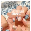 네일앗뜨 - 남구 돋질로 301 | 네일앗뜨