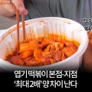 엽기떡볶이 - 부천시 원미구 부천로39번길 27 | 엽기떡볶이