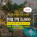 방서호반부동산공인중개사사무소 이미지