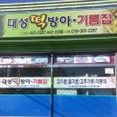 화천방앗간 이미지