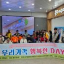 경상북도 안동시종합사회복지관 | [안동시] 안동시장애인종합복지관, 중증장애인 가족과 함께한 &amp;lsquo;우리가족 행복한 DAY&amp;rsquo; 성료