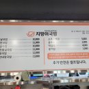 진국밥 이미지
