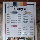 가래징개 이미지