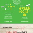 커피그린 이미지