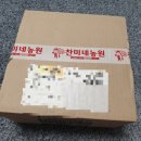 문경마켓 찬미네농원