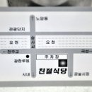 친절식당