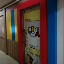 여술로43번길 이미지