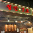 철인7호 브런치