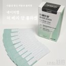 네이처랩 | 식물성 뮤신 저분자 콜라겐 네이처랩 더 베지얌 콜라겐 2000 후기