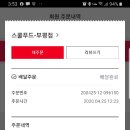 스쿨푸드딜리버리 - 남동구 문화서로4번길 61-32 | 스쿨푸드딜리버리