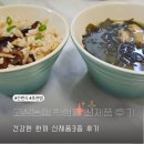 고삼농협 착한들 얼리어먹터 신제품 3종 리뷰 (한우탕,전복미역국,안성장터국밥)