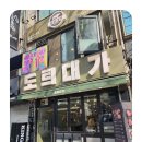 고기랑술이랑 이미지