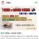 씨유(CU)건대입구점 | 건대 기름칠 | 건대입구역 삼겹살 맛집, 구워져서 나오는 고깃집 추천