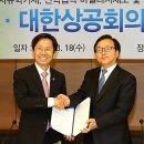 대한상공회의소
