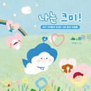건강한너