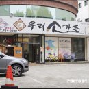 우리소가든 이미지