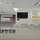 우림본한의원 이미지