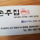 킹부대찌개 이미지