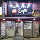멍페스타 | 돈이와 일산라페스타점, 라페스타 삼겹살 맛집_눈꽃삼겹살, 돼지양념갈비/반려동물 동반 후기, 상추 먹방