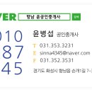 발안공인중개사사무소 이미지