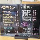 과일이맛있는집 - 서구 관저중로95번길 99 | 과일이맛있는집