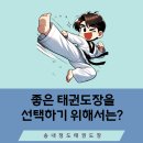 송내정도태권도장 이미지