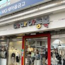 하나로쇼핑타운 | 남대문 아동복 쇼핑 후기! 3살, 5살 남아 옷 가성비...feat. 마마, 부르뎅, 포키, 씨티아이, 페인트타운)