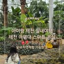 스마트온실 | [아이와 제천여행] 제천 아열대 스마트 온실 후기｜실내 나들이 장소 추천