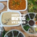 보릿고개 분당점 이미지