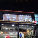 주식회사 원조속초게찜 | 속초 동명항 대게 맛집 유진게찜