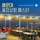 웅장상회 네이버블로그