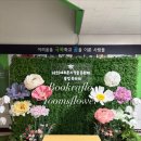 화홍플라워