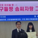 구들짱 이미지