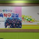 광산탁구회관