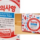 피자알볼로 별내신도시점