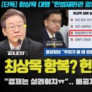 윤석열 긴급체포 항문 검사 이미지