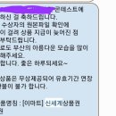 (판매완료)이마트 상품권 판매합니다 이미지