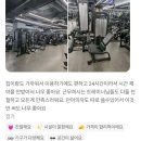 PT, 여기요 | [교대역헬스장] PT 후기 좋은 헬스장 찾는다면 여기!