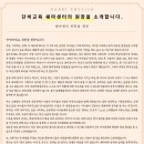 쉐마영어학원 이미지