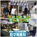 (주)제일특장차 이미지