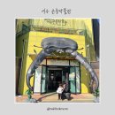 어린이날에 다녀온 여주 곤충박물관 🐛