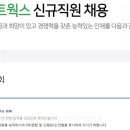 티오네트웍스