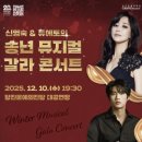송년기념공연 이미지