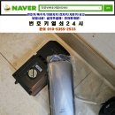 미리내마을4-4단지 | 별내동 열쇠 남양주 별내 미리내마을 4-3단지 디지털 도어락 번호키 설치 후기