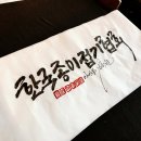 천안 캘리그라피 퉁 한국종이접기협회를 써서 제자분에게 선물 해드렸어요