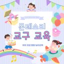천사몬테소리유치원 | 몬테소리교구로 영재 교육 하기