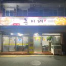 훈이네곱창 이미지