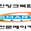 염전로 이미지